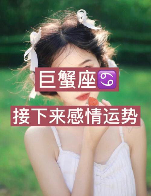 和巨蟹座女生分手后的表现