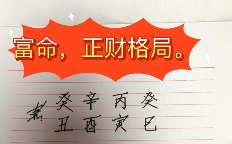 正财格财多身弱好吗