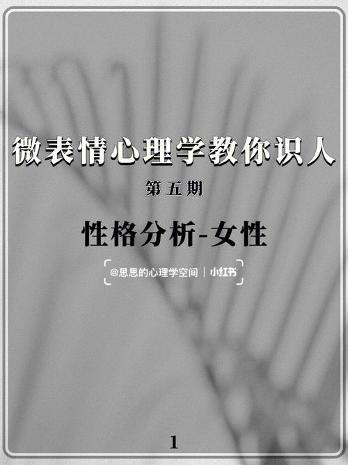 每月17日出生的女性性格分析,17号女郎性格全面分析