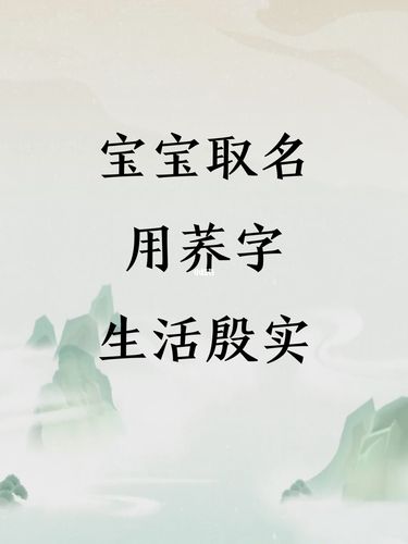 带荞字好听的名字