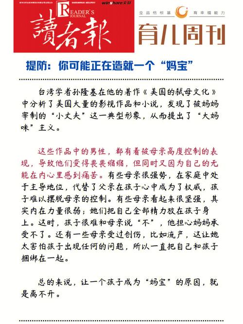 货真价实的妈宝，这些长不大的生肖男