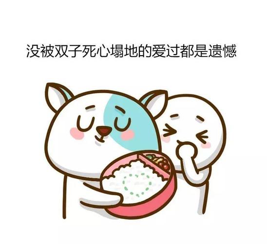 双子座拒绝人的表现形式