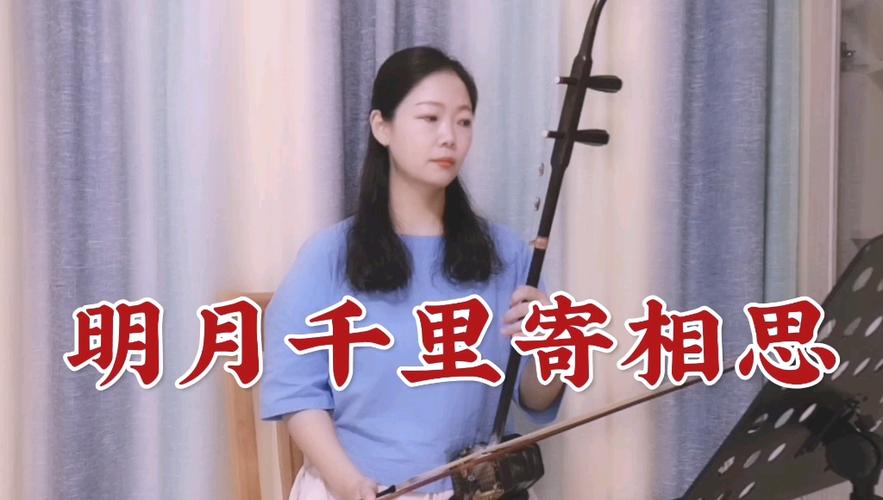 喜喜喜 春风生桃李 不用强忧煎 明月人千里是什么意思?