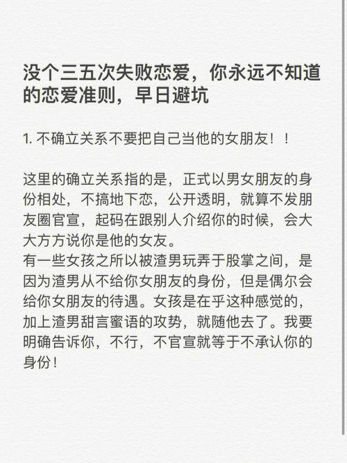 注定多次恋爱失败的八字
