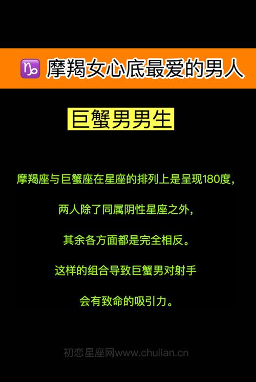 摩羯女喜欢的四种男人