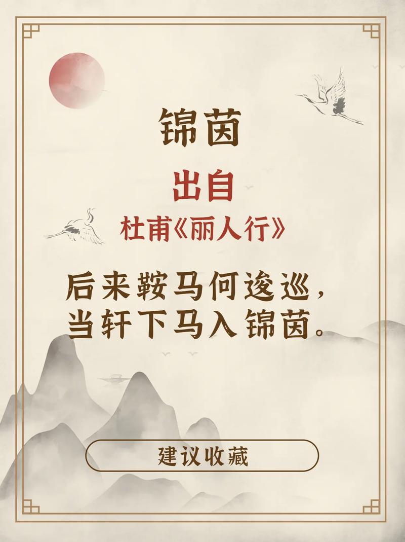 根据诗句给女孩取名