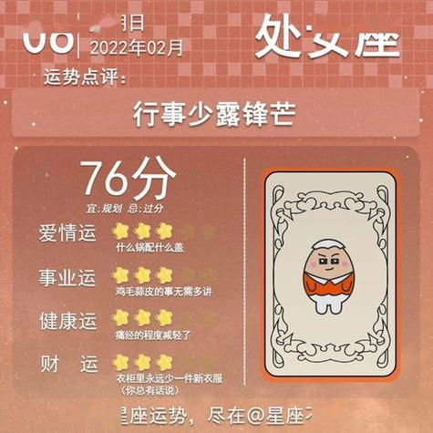 2021年01月10日水平座星座运势分析及运程详解