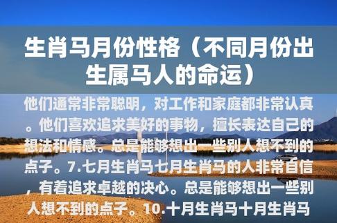 属马的什么命 不同年份的属马人命运解析