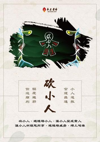 如何化解小人?