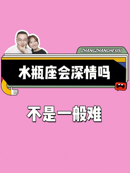 水瓶座会晚婚吗