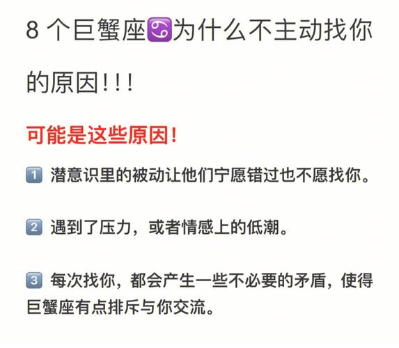 巨蟹座男生被甩的原因