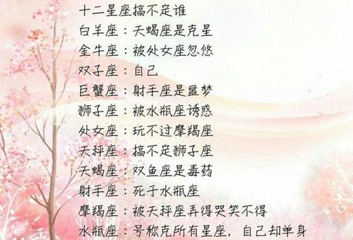 啥星座最适合做一辈子的知己