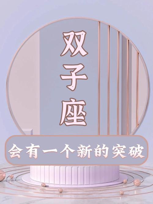 双子座到底有多双子
