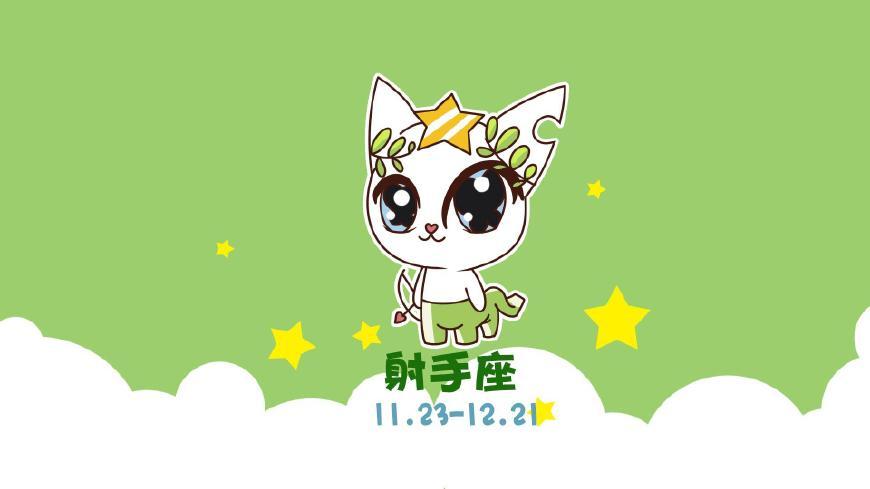 最白眼狼的星座