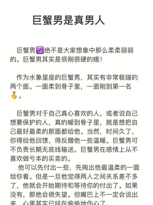 12星座性格真相 巨蟹男的真实性格如何?