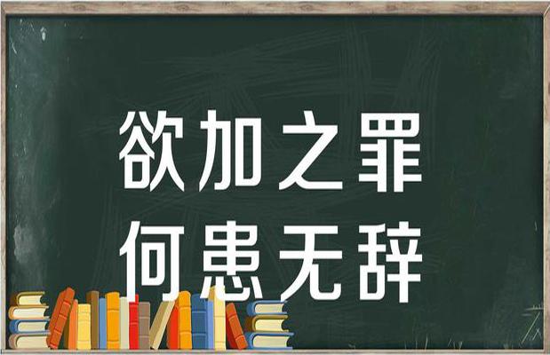 命中带刑是什么意思