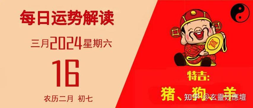 2021年06月16日属猴今日运势及运程详解