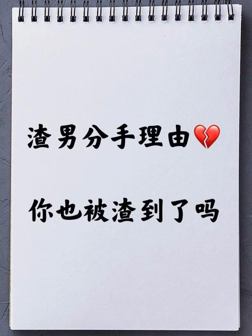 O血型君的奇葩分手理由