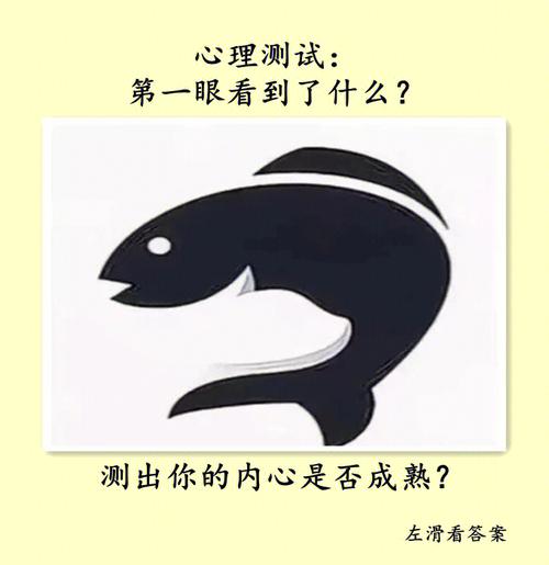 心理测试:你够不够成熟