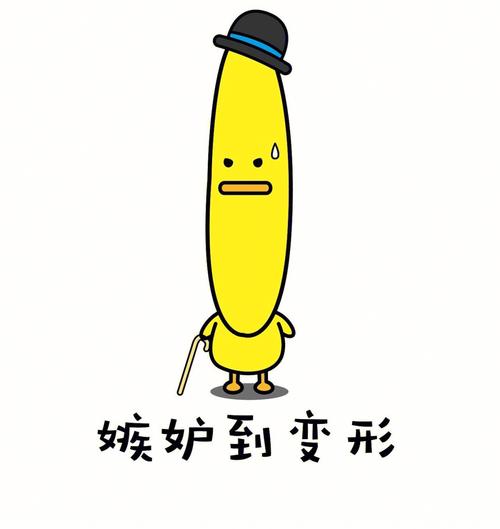 你的嫉妒有多大杀伤力