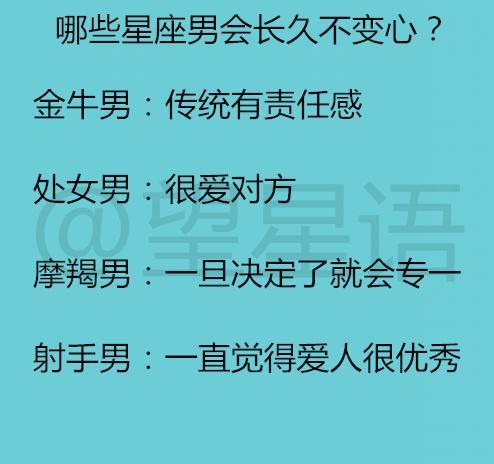 这些星座男虽然很优秀