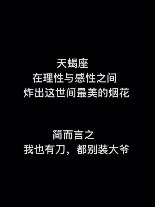 十二星座江湖复仇故事