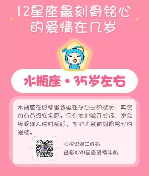 哪些星座爱情最刻骨