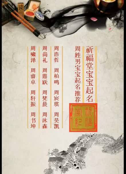 2020年农历四月二十六日适合男孩的好名字如何起?