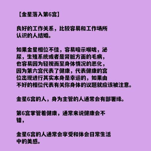 星盘第四宫落在金牛座,星盘四宫看家庭情况
