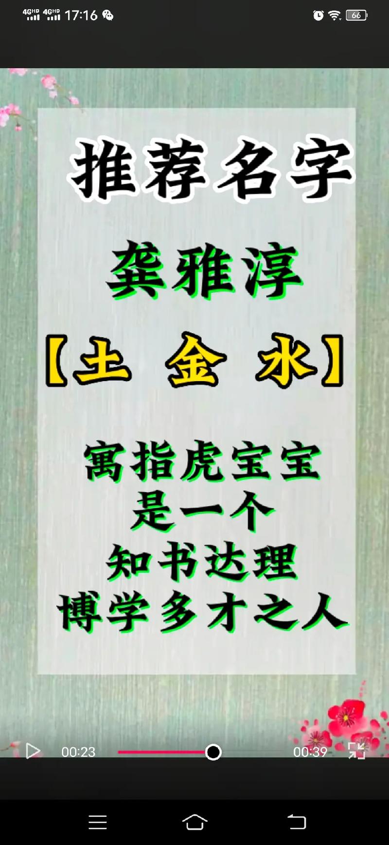 5月出生龚姓女宝宝名字