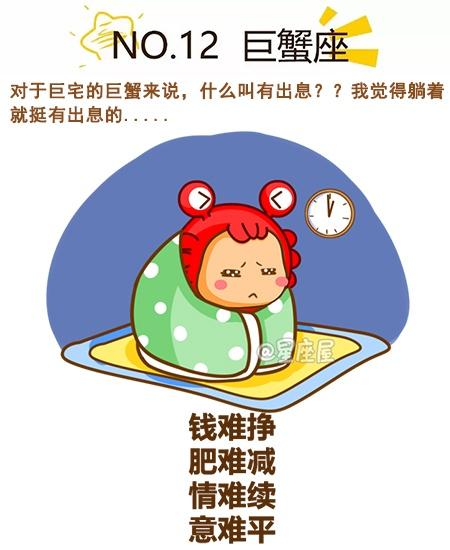 特别能上进 不用担心这些星座没出息