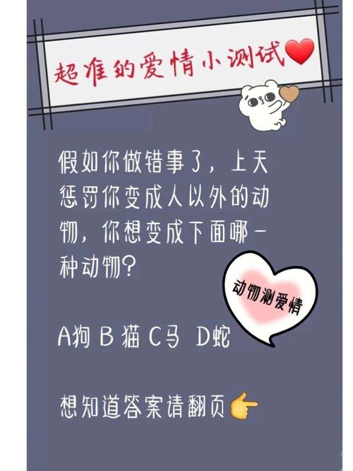 测试一下你在恋爱的时候会担心什么!
