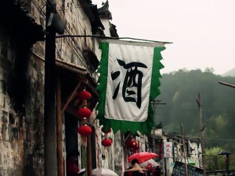 梦见酒旗怎么回事