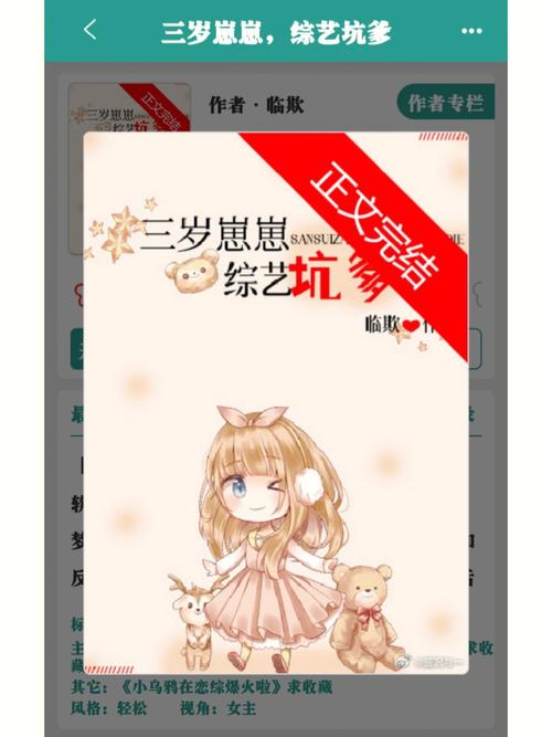 梦见乌龙
