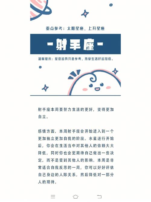 射手座很容易喜欢上哪个星座