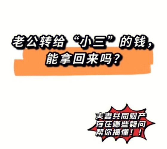 小三带回家影响风水吗
