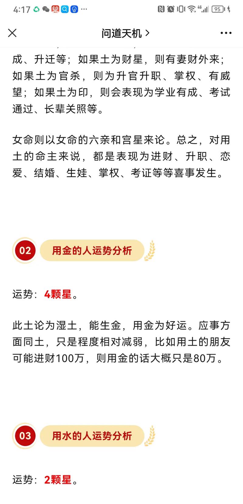 女属龙的,阴历六月初六生日命运线