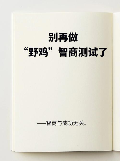 情商高智商更高