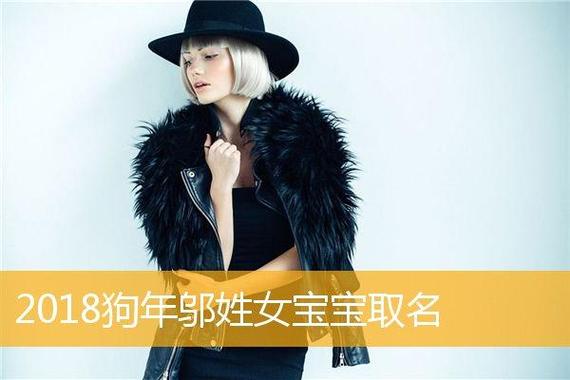 姓邬女孩有寓意的名字大全