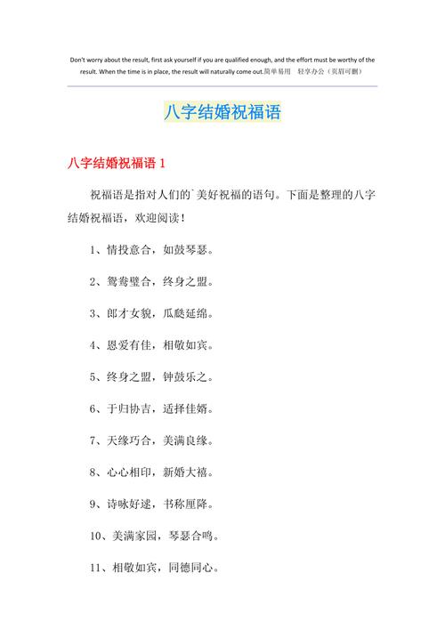 什么八字的人婚姻美满