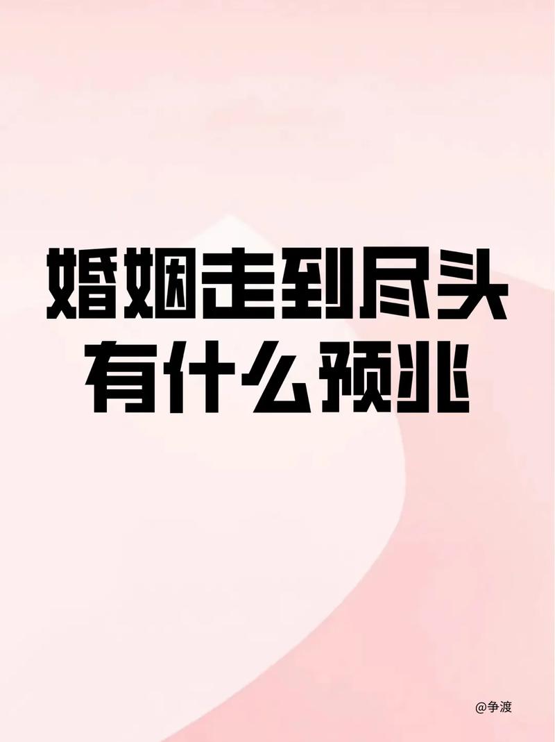 姻缘到来的二十个预兆