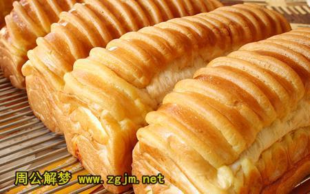 梦见开面包店 周公解梦之梦到开面包店