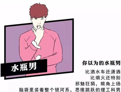 水瓶男敷衍你的表现