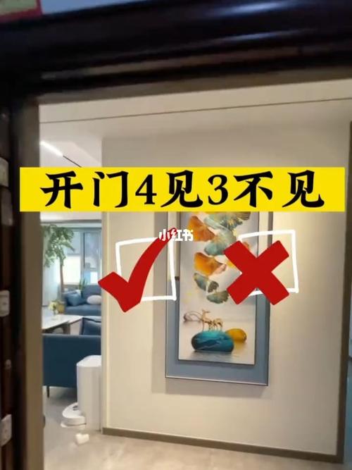 家居风水开门有三见