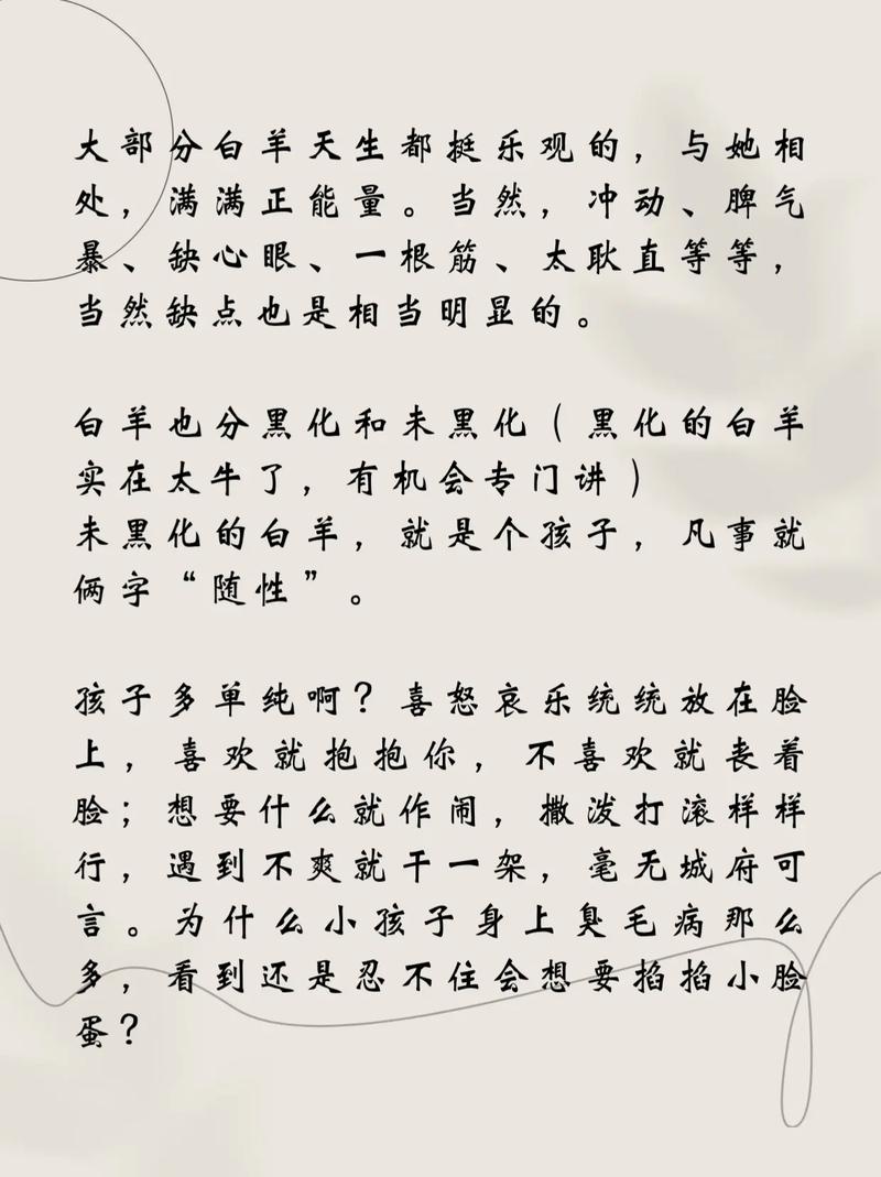 白羊座斗得过摩羯座吗