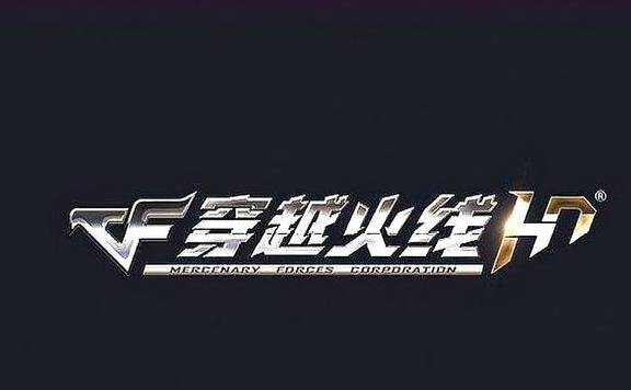 穿越火线5个字的名字