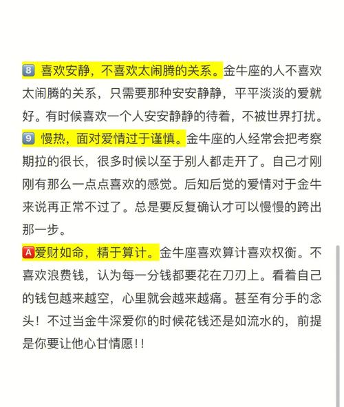 金牛座在生活中最常见的爱好有哪些