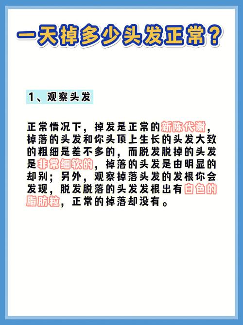 梦见老公掉头发注意合作关系