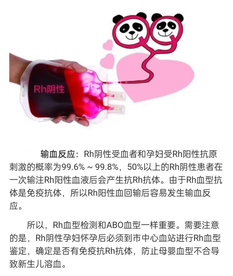 杯弓蛇影是什么意思,rh血型是什么意思