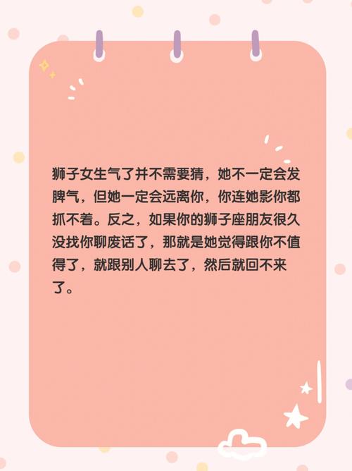 狮子女内心最深处的秘密是什么